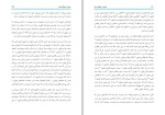 کتاب عقربه های خیالی بلوجک دانلود pdf-1