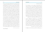 کتاب عقربه های خیالی بلوجک دانلود pdf-1