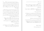 کتاب علی قتال العرب قاسم قره داغی دانلود pdf-1