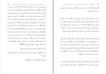 کتاب علی قتال العرب قاسم قره داغی دانلود pdf-1