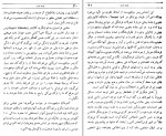 کتاب غربت غرب احسان نراقی دانلود PDF-1