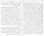 کتاب غربت غرب احسان نراقی دانلود PDF-1