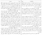 کتاب غربت غرب احسان نراقی دانلود PDF-1