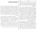 کتاب غربت غرب احسان نراقی دانلود PDF-1