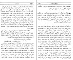 کتاب غربت غرب احسان نراقی دانلود PDF-1