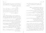 کتاب غرور و تعصب جین آستین دانلود pdf-1