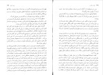 کتاب غرور و تعصب جین آستین دانلود pdf-1