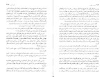 کتاب غرور و تعصب جین آستین دانلود pdf-1