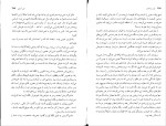 کتاب غرور و تعصب جین آستین دانلود pdf-1