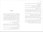 کتاب غرور و تعصب جین آستین دانلود pdf-1