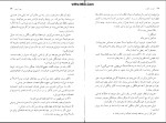 کتاب غرور و تعصب رضا رضایی دانلود pdf-1