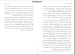 کتاب غرور و تعصب رضا رضایی دانلود pdf-1