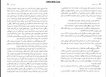 کتاب غرور و تعصب رضا رضایی دانلود pdf-1