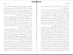 کتاب غرور و تعصب رضا رضایی دانلود pdf-1