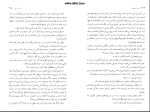 کتاب غرور و تعصب رضا رضایی دانلود pdf-1