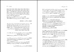 کتاب فارسی باستان سعید عریان دانلود pdf-1