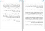 کتاب فرار از ماتریس ادوین هارکنس اسپینا دانلود pdf-1