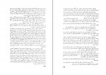 کتاب فراماسون در انقلاب فرانسه نجفقلی معزی دانلود PDF-1