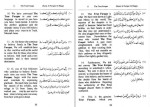 کتاب فرقان الحق المهدی الصفی دانلود PDF-1