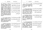 کتاب فرقان الحق المهدی الصفی دانلود PDF-1