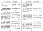 کتاب فرقان الحق المهدی الصفی دانلود PDF-1