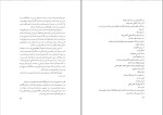 کتاب فرهنگ اساطیر مصر ژ ویو دانلود pdf-1