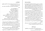 کتاب فرهنگ مردم سید علی میرنیا دانلود PDF-1