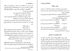 کتاب فرهنگ مردم سید علی میرنیا دانلود PDF-1