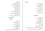 کتاب فرهنگ مردم سید علی میرنیا دانلود PDF-1