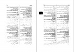 کتاب فرهنگ معاصر عربی فارسی آذرتاش آذرنوش دانلود PDF-1