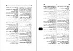 کتاب فرهنگ معاصر عربی فارسی آذرتاش آذرنوش دانلود PDF-1