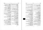 کتاب فرهنگ معاصر عربی فارسی آذرتاش آذرنوش دانلود PDF-1