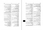 کتاب فرهنگ معاصر عربی فارسی آذرتاش آذرنوش دانلود PDF-1