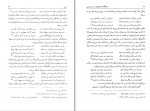 کتاب فرهنگ نامه جانوران در ادب پارسی منیژه عبداللهی دانلود pdf-1