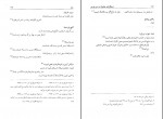 کتاب فرهنگ نامه جانوران در ادب پارسی منیژه عبداللهی دانلود pdf-1