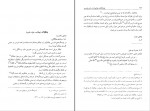 کتاب فرهنگ نامه جانوران در ادب پارسی منیژه عبداللهی دانلود pdf-1