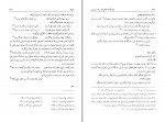 کتاب فرهنگ نامه جانوران در ادب پارسی منیژه عبداللهی دانلود pdf-1