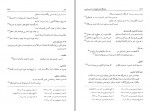 کتاب فرهنگ نامه جانوران در ادب پارسی منیژه عبداللهی دانلود pdf-1