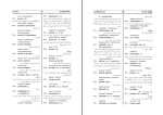 کتاب فرهنگ واژگان فلسفه رحمان جلینی دانلود pdf-1