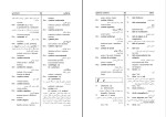 کتاب فرهنگ واژگان فلسفه رحمان جلینی دانلود pdf-1
