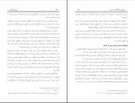 کتاب فروغ جاویدان جلد اول علامه شبلی نعمانی دانلود pdf-1