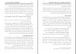 کتاب فروغ جاویدان جلد دوم علامه شبلی نعمانی دانلود pdf-1