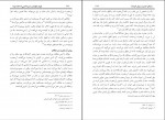 کتاب فروغ جاویدان جلد دوم علامه شبلی نعمانی دانلود pdf-1