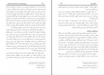 کتاب فروغ جاویدان جلد دوم علامه شبلی نعمانی دانلود pdf-1