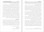 کتاب فروغ جاویدان جلد دوم علامه شبلی نعمانی دانلود pdf-1