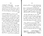 کتاب فرویدیسم ا.ح. آریان پور دانلود pdf-1