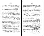 کتاب فرویدیسم ا.ح. آریان پور دانلود pdf-1