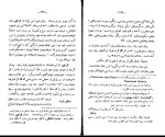 کتاب فرویدیسم ا.ح. آریان پور دانلود pdf-1