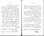 کتاب فرویدیسم ا.ح. آریان پور دانلود pdf-1