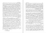 کتاب فروید و فرویدیسم فلیسین شاله دانلود PDF-1